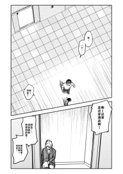 Page 31 of Gouhou Shougakusei Hakana! 2