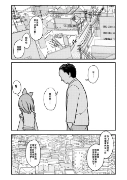 Page 32 of Gouhou Shougakusei Hakana! 2