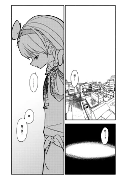 Page 4 of Gouhou Shougakusei Hakana! 2