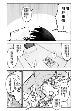Page 8 of Gouhou Shougakusei Hakana! 2