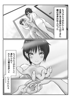 Page 17 of JC Chinatsu