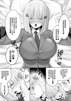 Page 25 of Onsei Keishiki de Oshiego to Amaama Ecchi