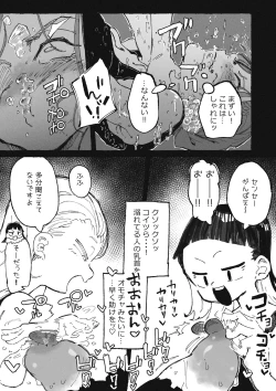Page 10 of Itazura Bakari suru Seito to Itazura Bakari Sareru Kyoushi