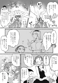 Page 15 of Itazura Bakari suru Seito to Itazura Bakari Sareru Kyoushi