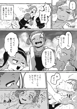 Page 8 of Itazura Bakari suru Seito to Itazura Bakari Sareru Kyoushi