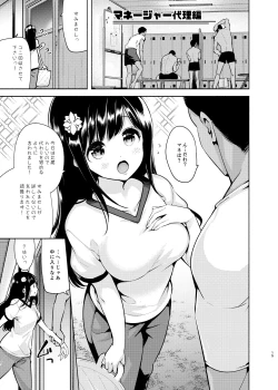 Page 16 of Korette Sex desu ka?