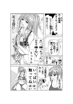 Page 13 of Ki no Tsuyoi  Career Keiji no  Gibo o Saimin Appli  de   Kanochi Saseru