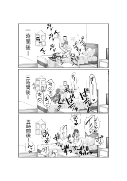 Page 22 of Ki no Tsuyoi  Career Keiji no  Gibo o Saimin Appli  de   Kanochi Saseru