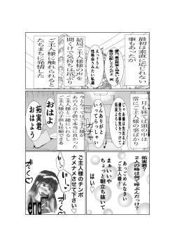 Page 30 of Ki no Tsuyoi  Career Keiji no  Gibo o Saimin Appli  de   Kanochi Saseru