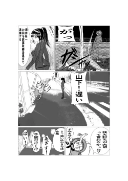 Page 4 of Ki no Tsuyoi  Career Keiji no  Gibo o Saimin Appli  de   Kanochi Saseru