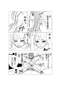 Page 11 of Saikyou Jutsushi Ochiru