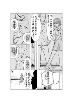 Page 15 of Saikyou Jutsushi Ochiru