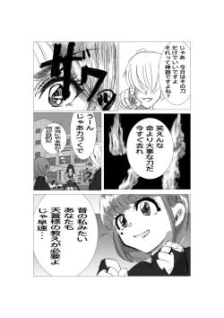 Page 6 of Saikyou Jutsushi Ochiru