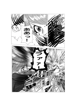 Page 7 of Saikyou Jutsushi Ochiru