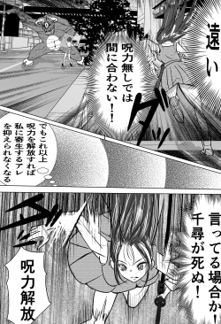 Page 9 of Saikyou Jutsushi, Futanari  Kaizou Sareta Senpai  Jutsushi ni Okasare, Kairaku ni Kanochi Suru