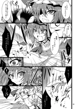 Page 8 of Gensou Enkou