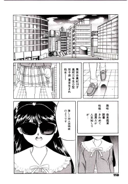Page 106 of Bishoujo Restaurant
