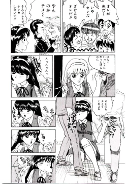 Page 151 of Bishoujo Restaurant