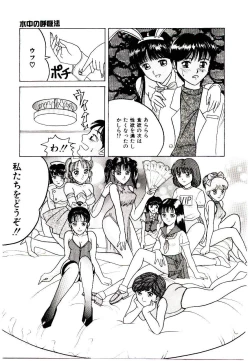 Page 45 of Bishoujo Restaurant