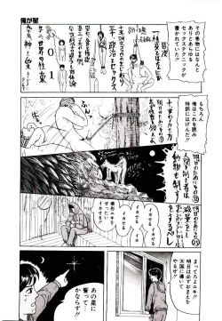 Page 69 of Bishoujo Restaurant