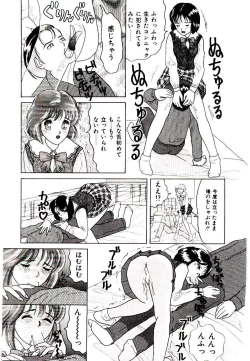 Page 73 of Bishoujo Restaurant