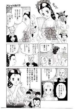 Page 79 of Bishoujo Restaurant