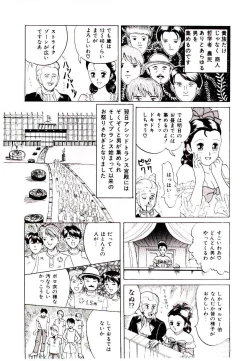 Page 80 of Bishoujo Restaurant