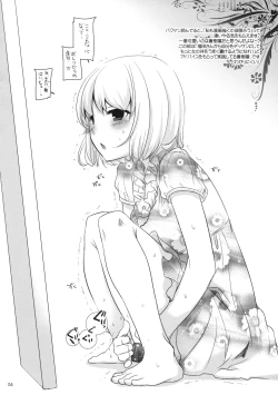 Page 4 of Rough Sketch 55