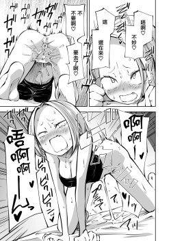 Page 17 of Onanie Chuudoku InCha Onna to Otonari Yankee Onna