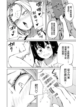 Page 22 of Onanie Chuudoku InCha Onna to Otonari Yankee Onna