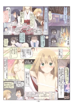 Page 9 of Suzuki sanno Nichijou Phase3