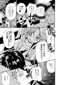 Page 123 of Aigan Masochist