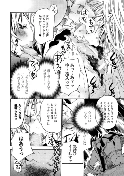 Page 130 of Aigan Masochist