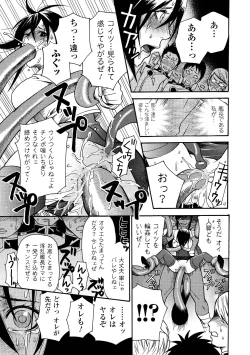 Page 149 of Aigan Masochist
