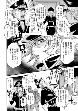 Page 56 of Aigan Masochist