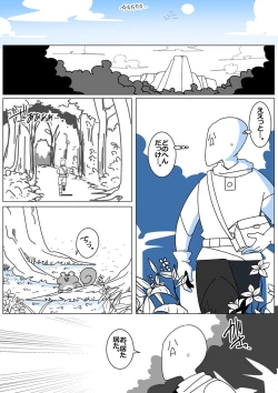 Page 1 of Bad End by Succubus 5