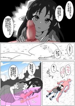 Page 5 of Bad End by Succubus 5