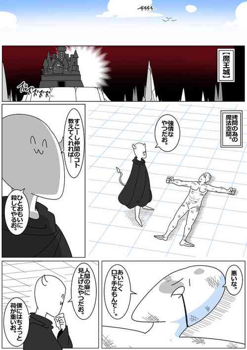 Download Bad End by Succubus 7