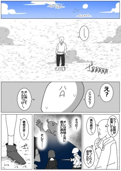 Page 1 of Bad End by Succubus 8