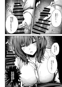 Page 14 of Micchaku! Onee-san ni Fukakouryoku kara ka Shibushibu Nuite Moratta Hanashi