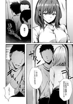 Page 6 of Micchaku! Onee-san ni Fukakouryoku kara ka Shibushibu Nuite Moratta Hanashi