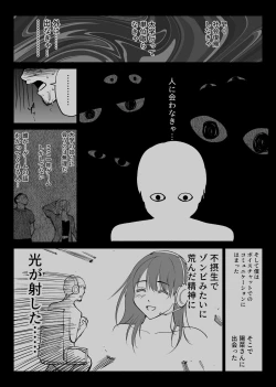 Page 10 of Tsuuwa Appli no  Tomodachi