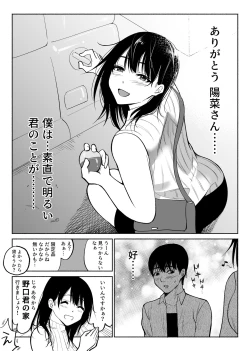 Page 11 of Tsuuwa Appli no  Tomodachi