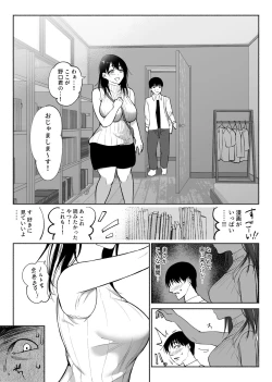 Page 12 of Tsuuwa Appli no  Tomodachi