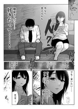 Page 15 of Tsuuwa Appli no  Tomodachi