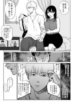 Page 23 of Tsuuwa Appli no  Tomodachi