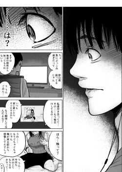 Page 26 of Tsuuwa Appli no  Tomodachi