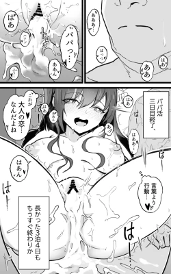 Page 52 of Isekai Papakatsu +
