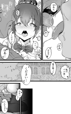 Page 56 of Isekai Papakatsu +