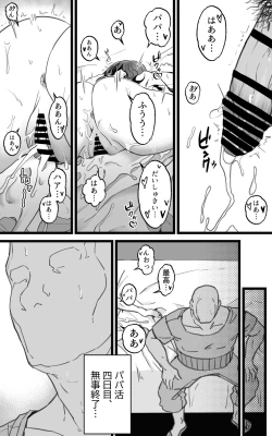 Page 72 of Isekai Papakatsu +